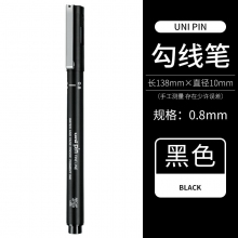 黑色08(0.6mm)