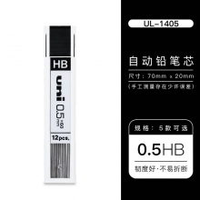 UL-1405 0.5mm HB