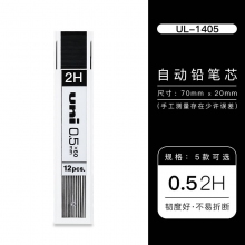 UL-1405 0.5mm 2H