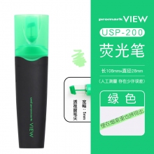 USP-200 荧光绿