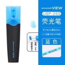 USP-200 蓝色