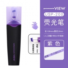 USP-200 紫色