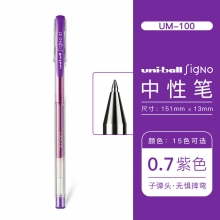 紫色 0.7mm