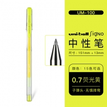 荧光黄 0.7mm