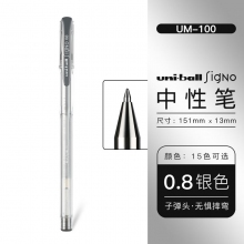 银色 0.8mm