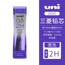 0.5mm-2H 