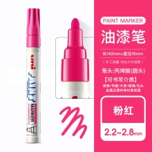 粉红
