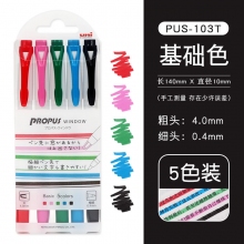 PUS-103T 基础色五色套装
