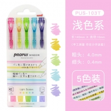 PUS-103T 浅色系五色套装