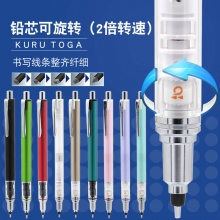 日本三菱(Uni)M5-559 0KURU TOGA自动铅笔0.5mm不断铅绘图学生考试活动铅笔 1...