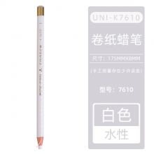 7610-白色(水性)