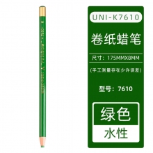 7610-黄绿(水性)