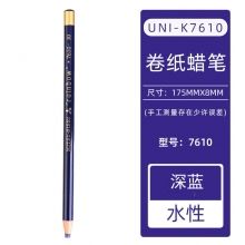 7610-深蓝(水性)