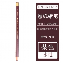 7610-茶色(水性)