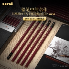 日本三菱(Uni)HI-UNI素描绘画铅笔10H-10B 22种硬度测试铅笔红色木杆铅笔 12支装