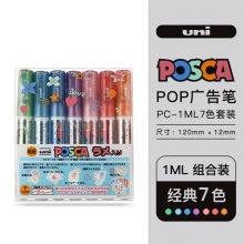 PC-1ML 7色珠光套装