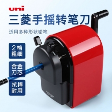 日本三菱(Uni)KH-20手摇式卷笔刀削笔器 两档位0.5/0.9mm可调节铅笔转笔刀