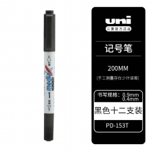 PD-153T 双头黑色