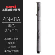 PIN-01A 0.49mm黑色