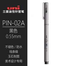 PIN-​02A 0.55mm黑色