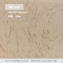 浅棕 160克 