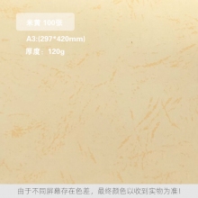 米黄 120克 