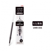 UMR-05S 0.5mm黑色