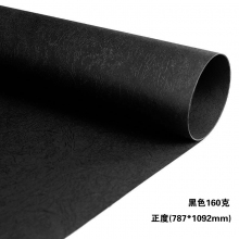 黑色 160克