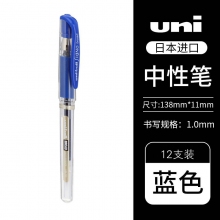 1.0mm蓝色 12支装