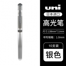 1.0mm银色 10支装