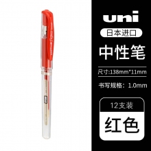 1.0mm红色 12支装