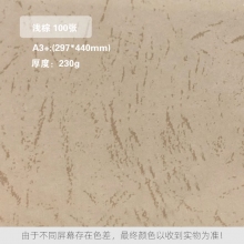 浅棕 230克