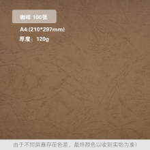 咖啡 120克 