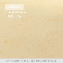 米黄 120克 
