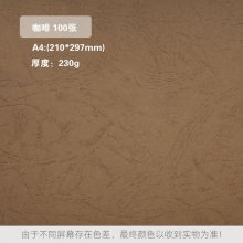 咖啡 230克 
