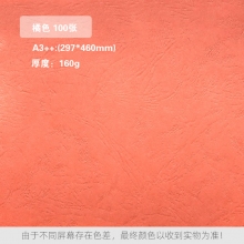 橘红 160克