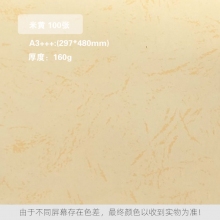 米黄 160克