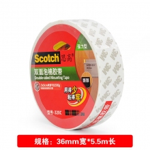 320c 36mm*5.5m