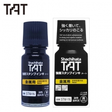 日本旗牌(Shachihata)STM-1N黑色TAT工业用印油 金属用普通干型油墨 5~15分钟干...