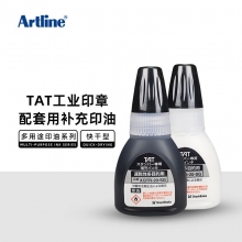 日本旗牌(Shachihata)XQTR-20-SG TAT工业印台用万次印章补充印油印泥墨水 20...