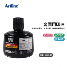 日本旗牌(Shachihata)STSM-3N黑色TAT工业用印油金属用快干型油墨(1~5分钟干) ...