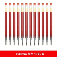 BLS-G2-38 0.38mm红色