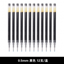 BLS-G2-5 0.5mm黑色