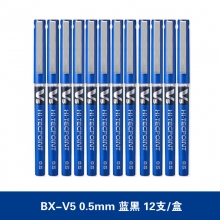 BX-V5 0.5mm蓝黑