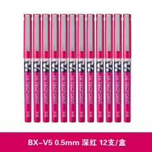 BX-V5 0.5mm深红