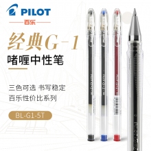 日本百乐(PILOT)BL-G1-5T 0.5mm子弹头中性笔水笔签字笔学生考试笔(配套BLS-G1...