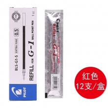 BLS-G1-5 0.5mm红色