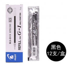 BLS-G1-5 0.5mm黑色