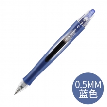 G-6 0.5mm蓝色
