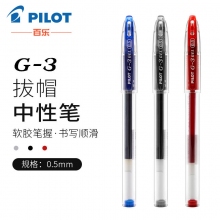 日本百乐(PILOT)BL-G3-38/5/7/10子弹头防滑中性笔大容量走珠笔财务办公水笔 12支...